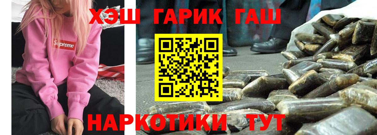 Гашиш  Вход с VPN  продажа наркотиков  ГАШ гашик  Радужный 