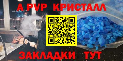 ALPHA PVP Новокубанск