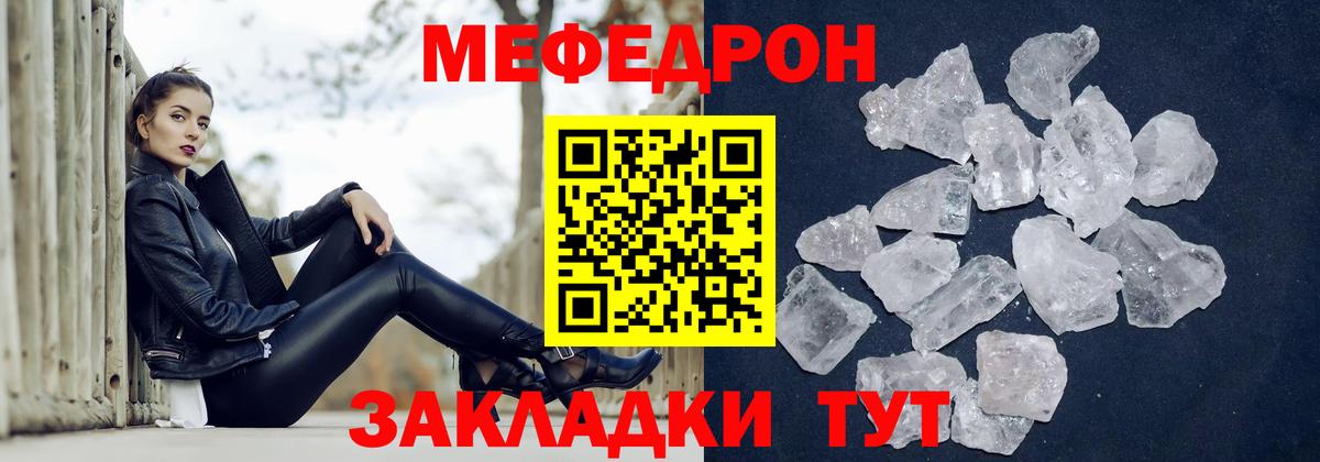 Меф VHQ  МЯУ-МЯУ  Вход с VPN  Радужный  МЯУ-МЯУ VHQ  Мефедрон 