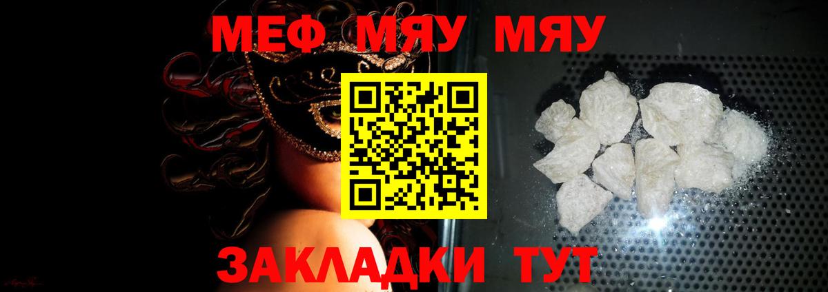 МЕФ  Радужный